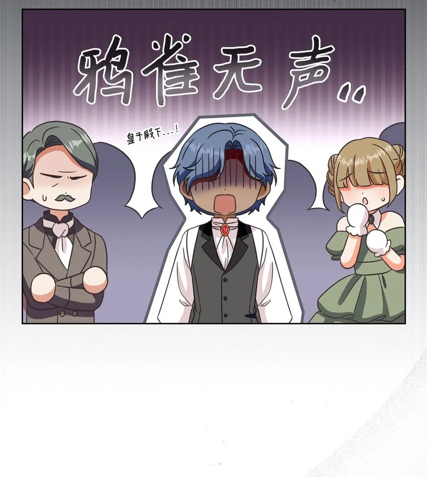 70 自食其果 第24页