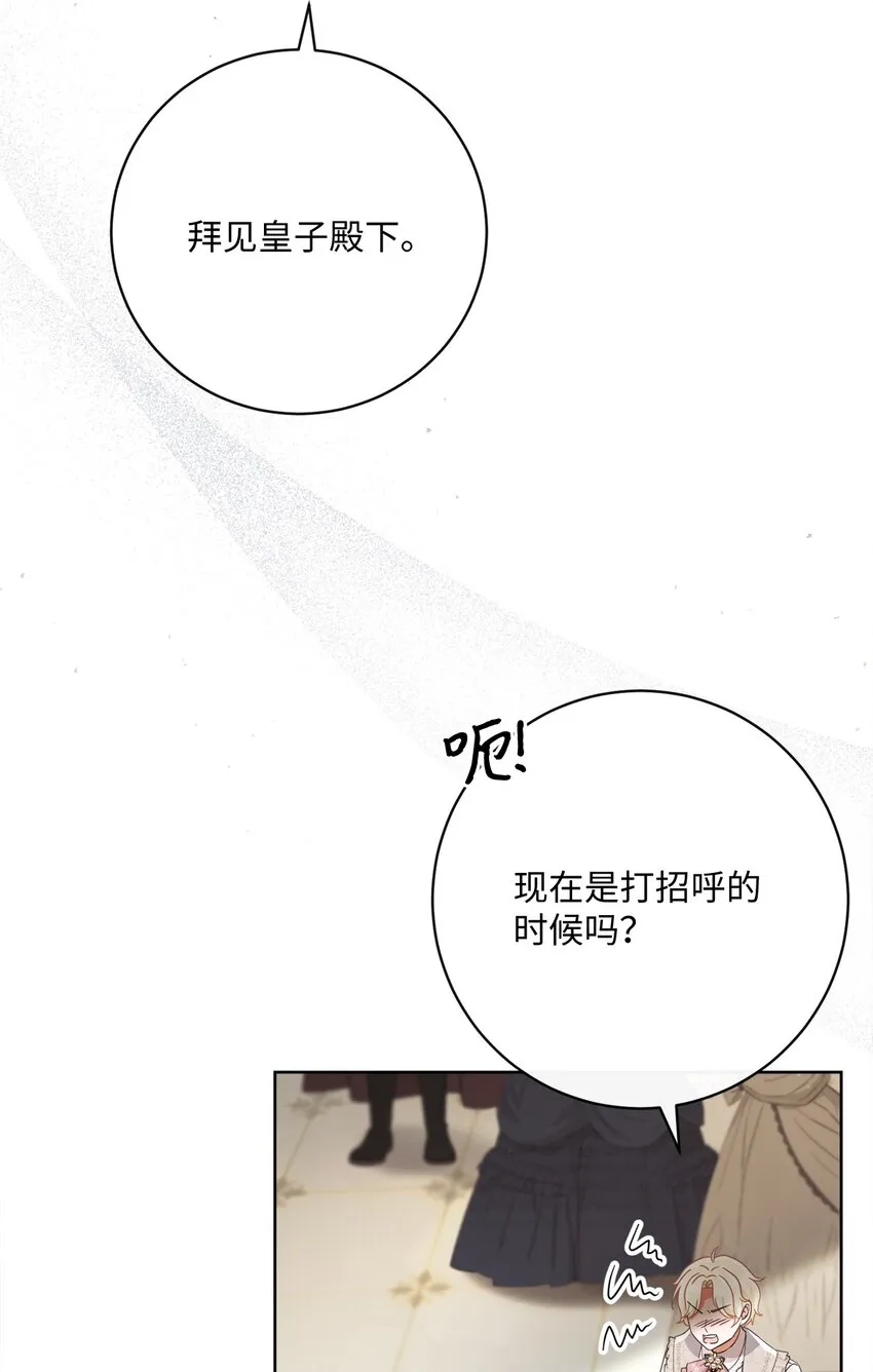 70 自食其果 第26页