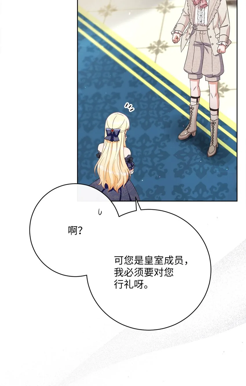 70 自食其果 第27页