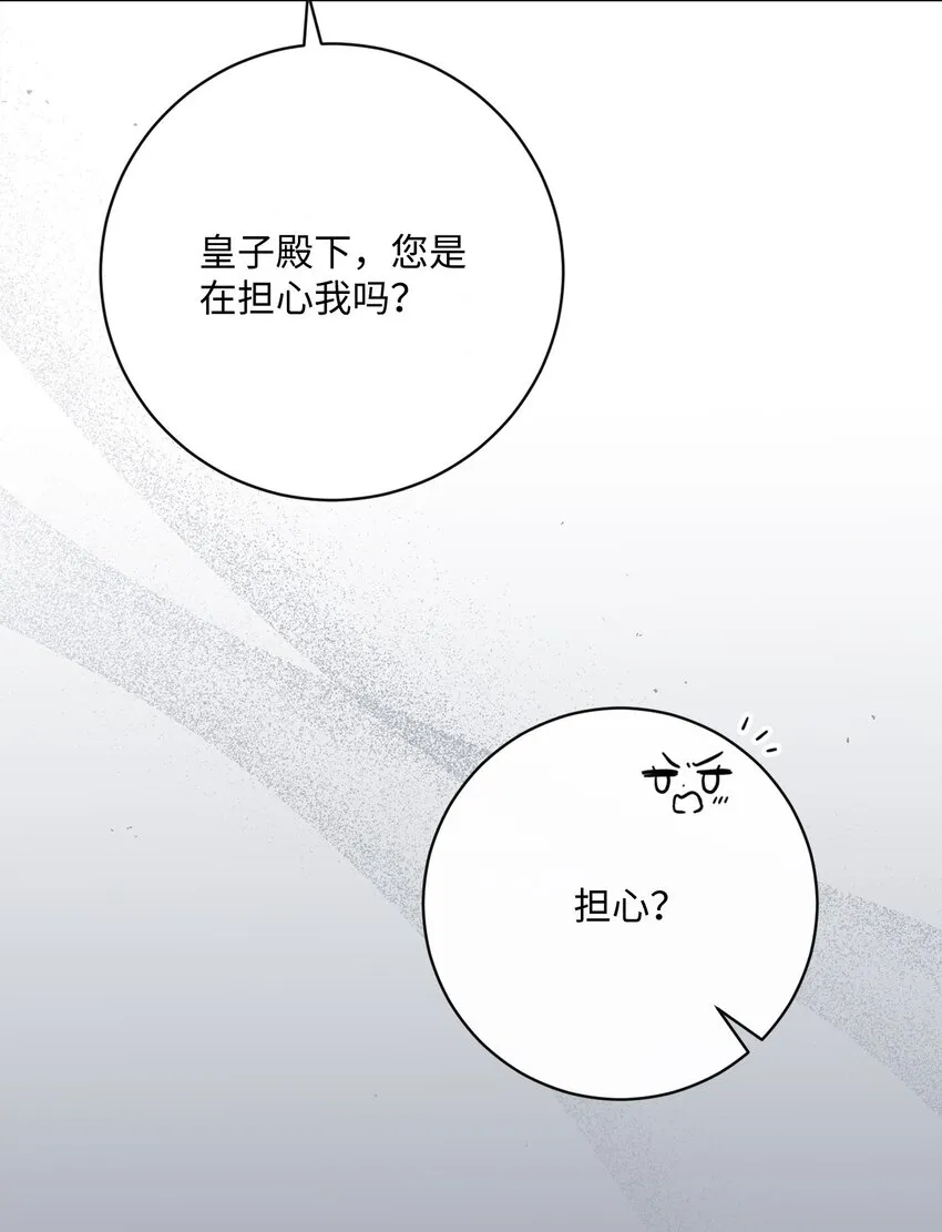 70 自食其果 第29页