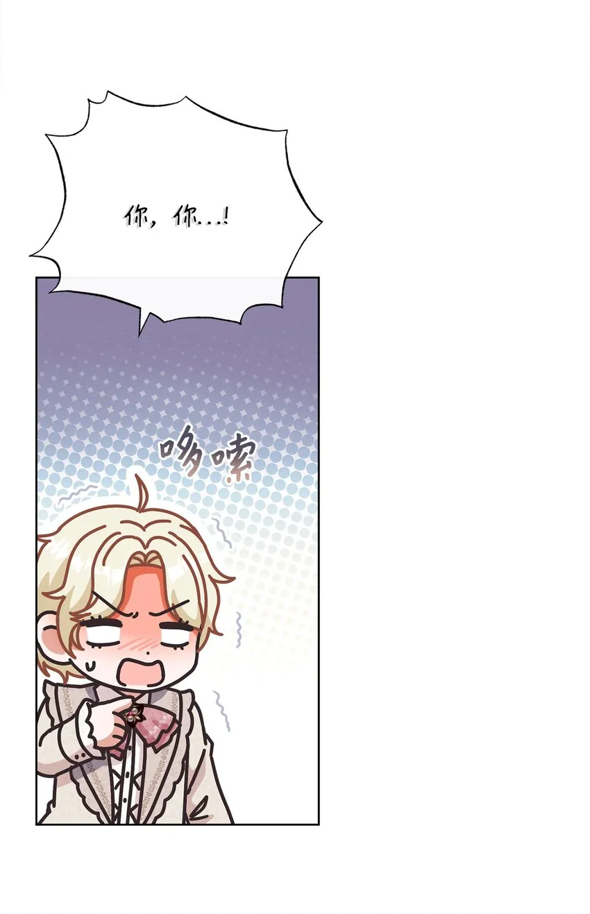 70 自食其果 第34页