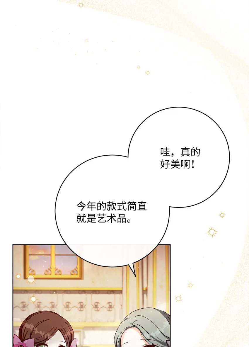 70 自食其果 第39页