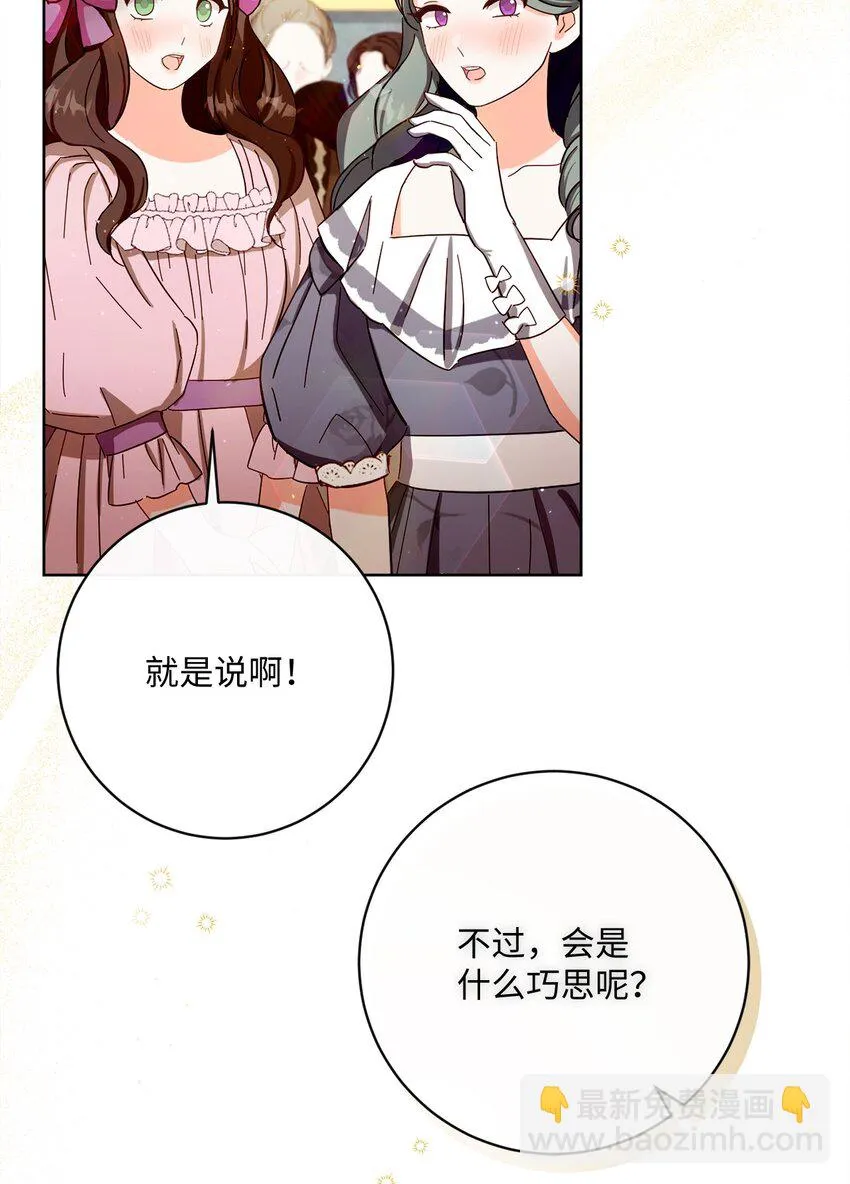 70 自食其果 第40页