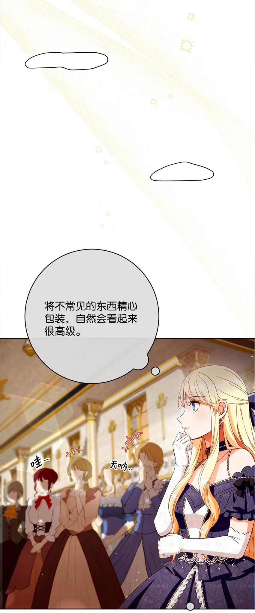 70 自食其果 第43页