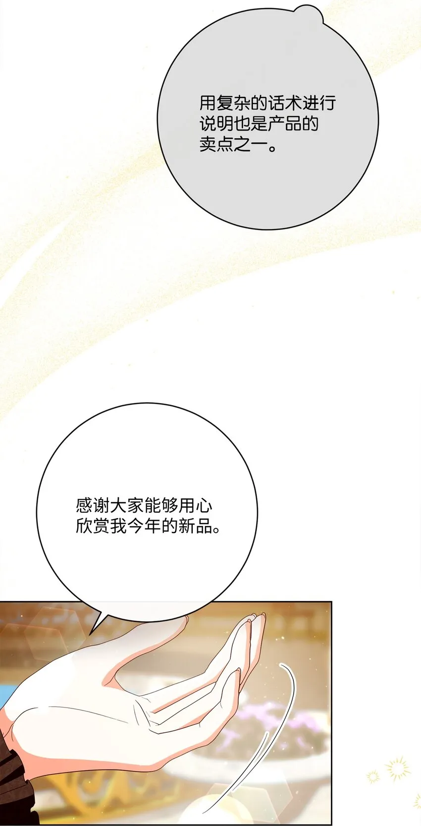 70 自食其果 第44页
