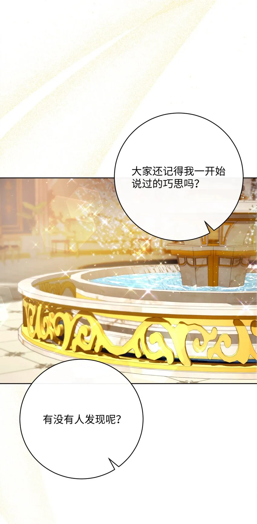 70 自食其果 第49页