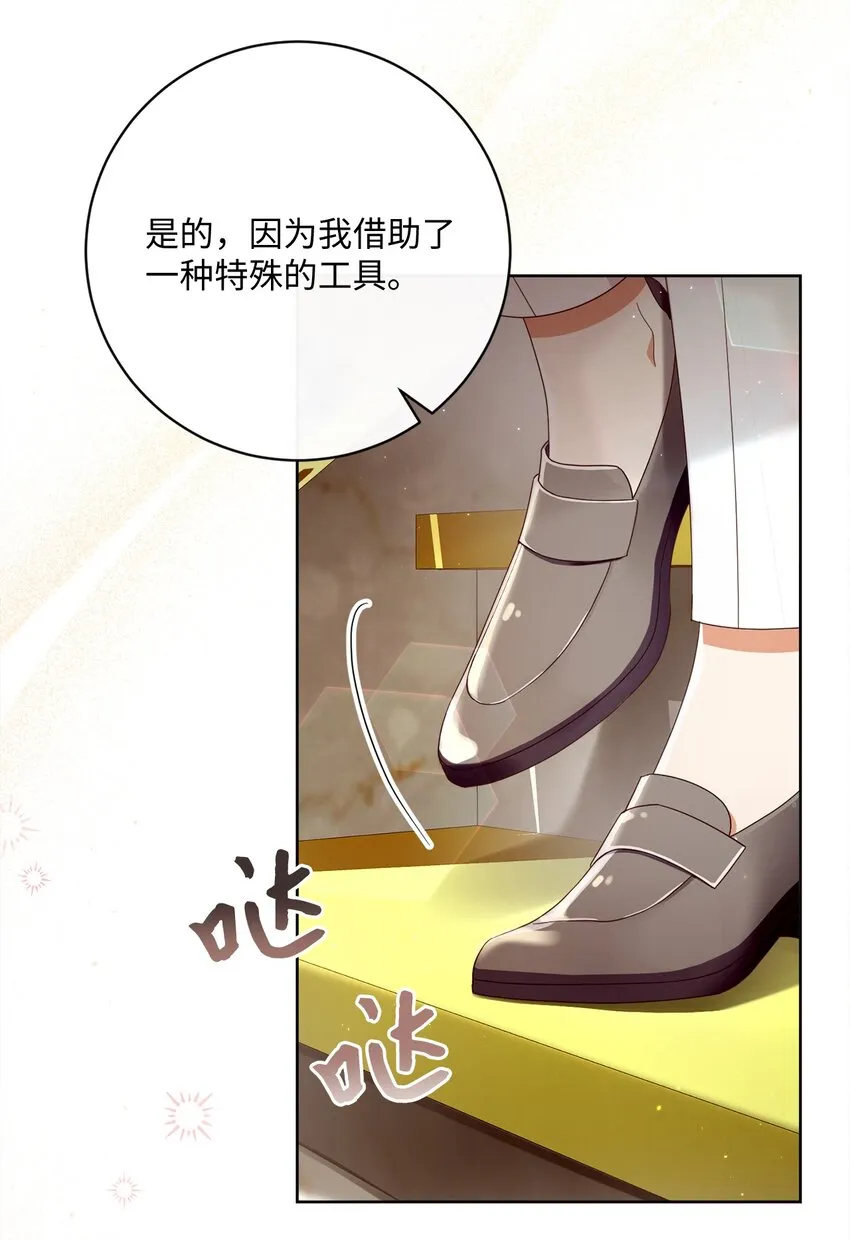 70 自食其果 第52页