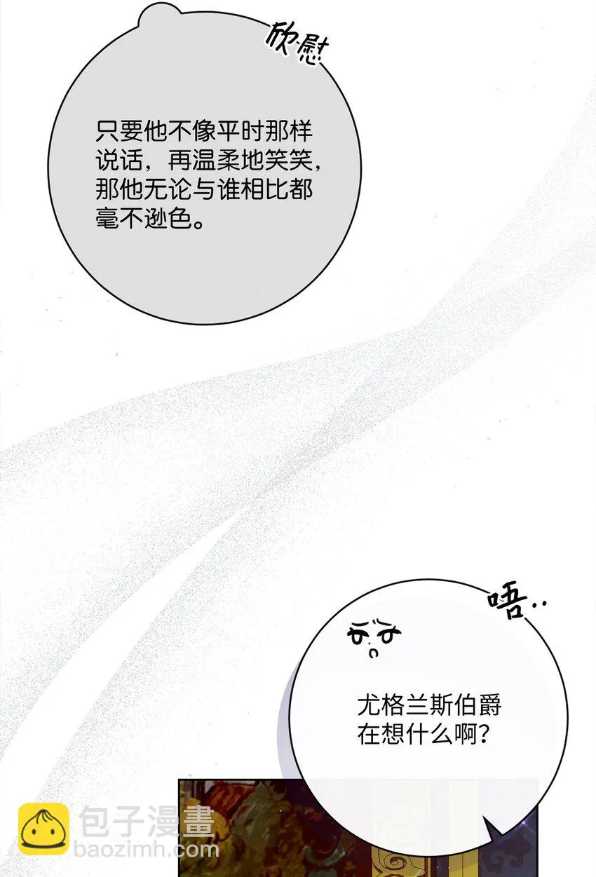 70 自食其果 第58页
