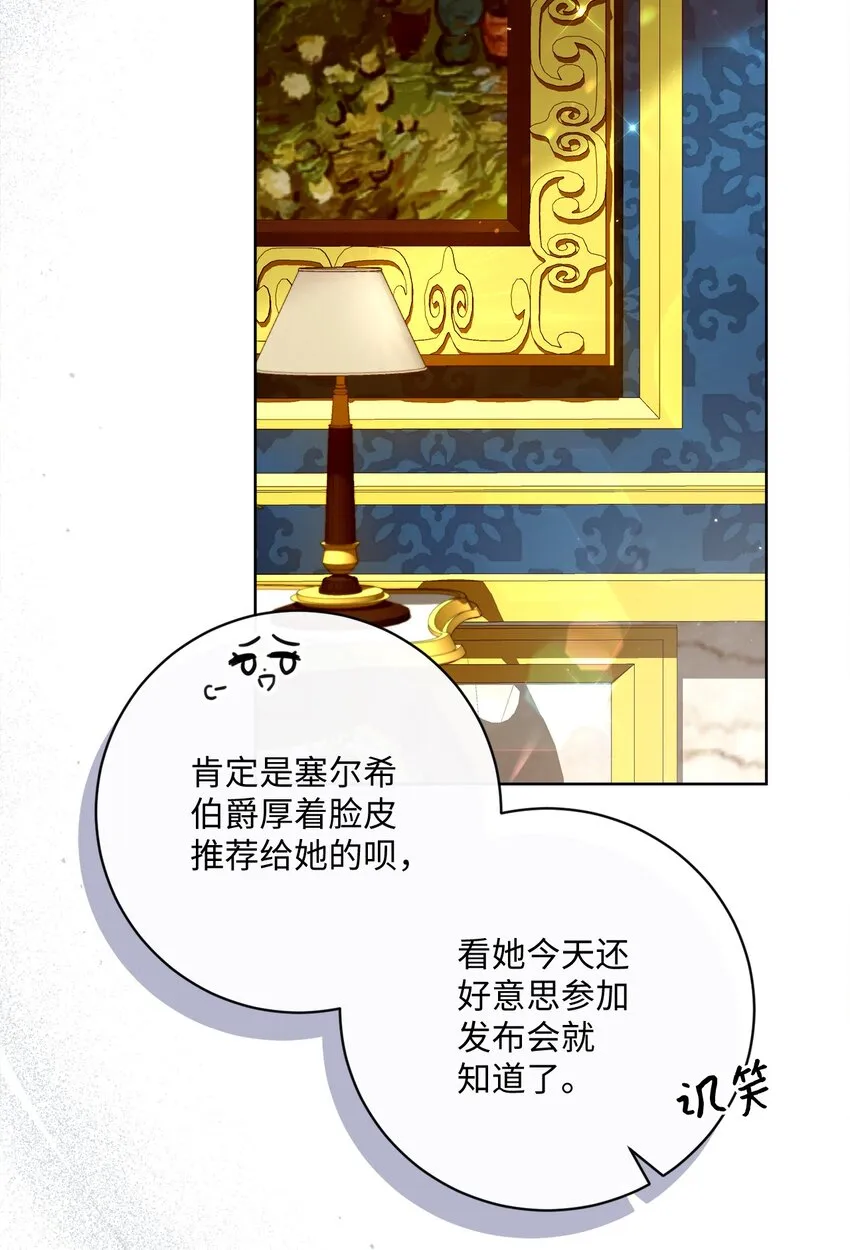 70 自食其果 第59页