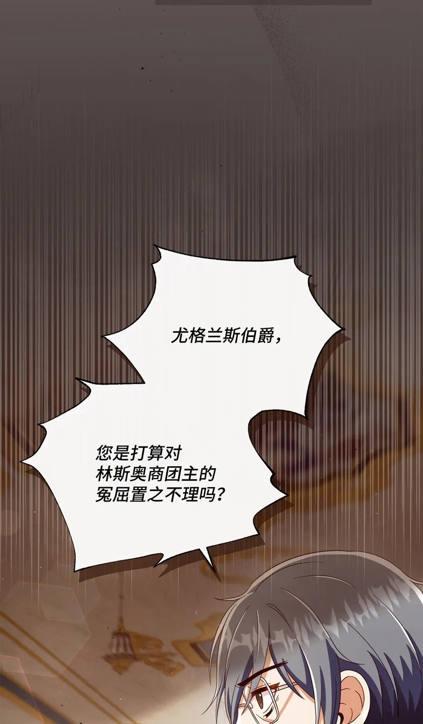 70 自食其果 第64页