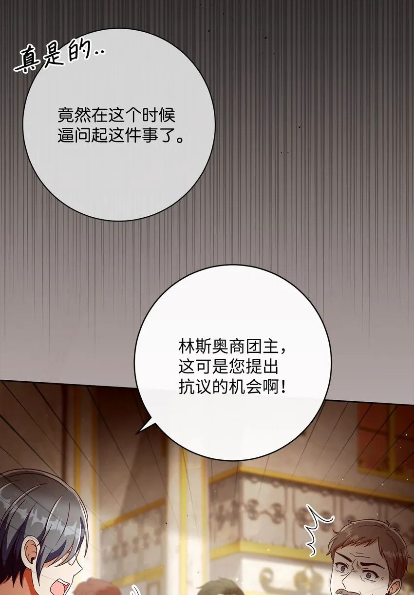 70 自食其果 第66页