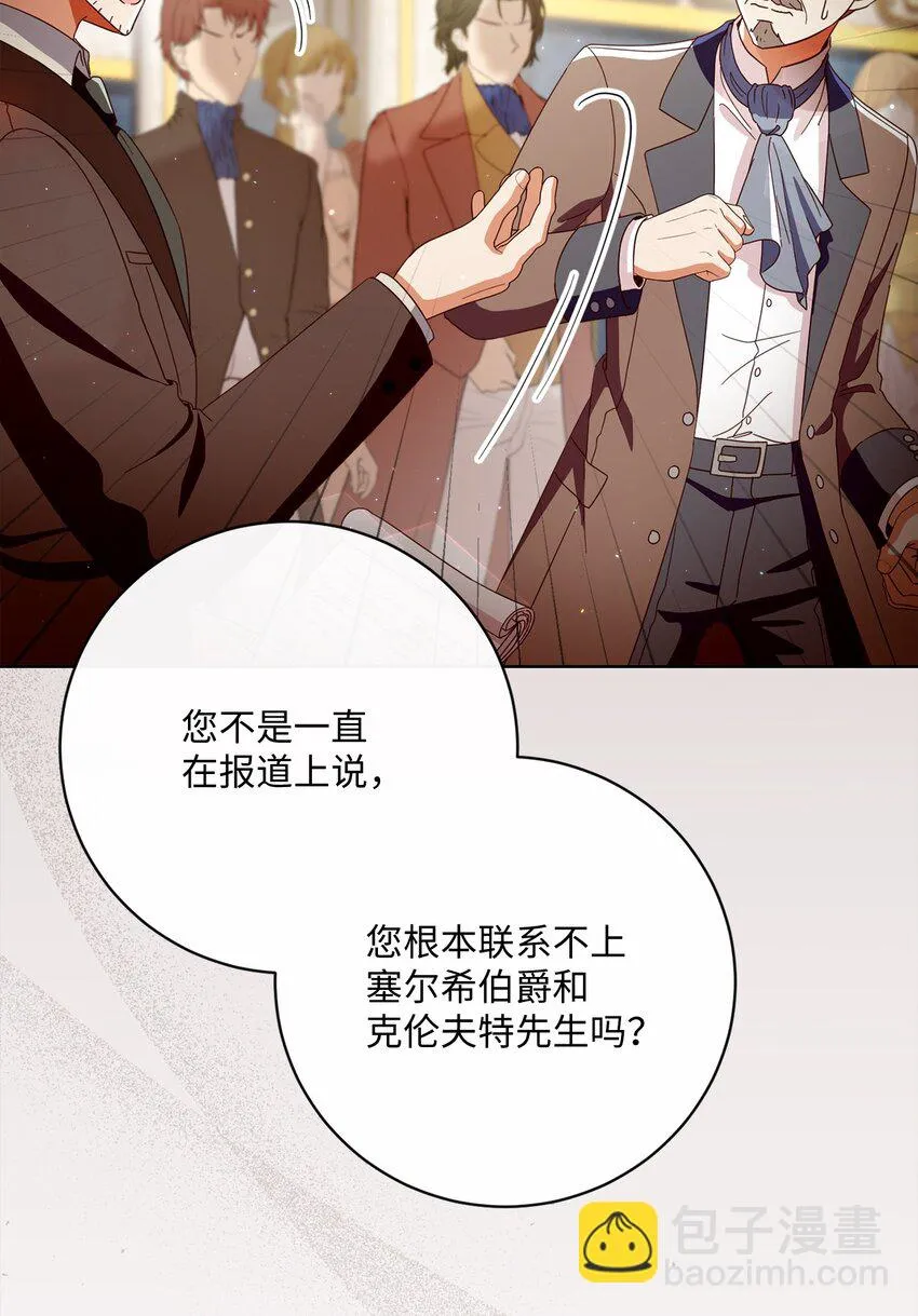 70 自食其果 第67页