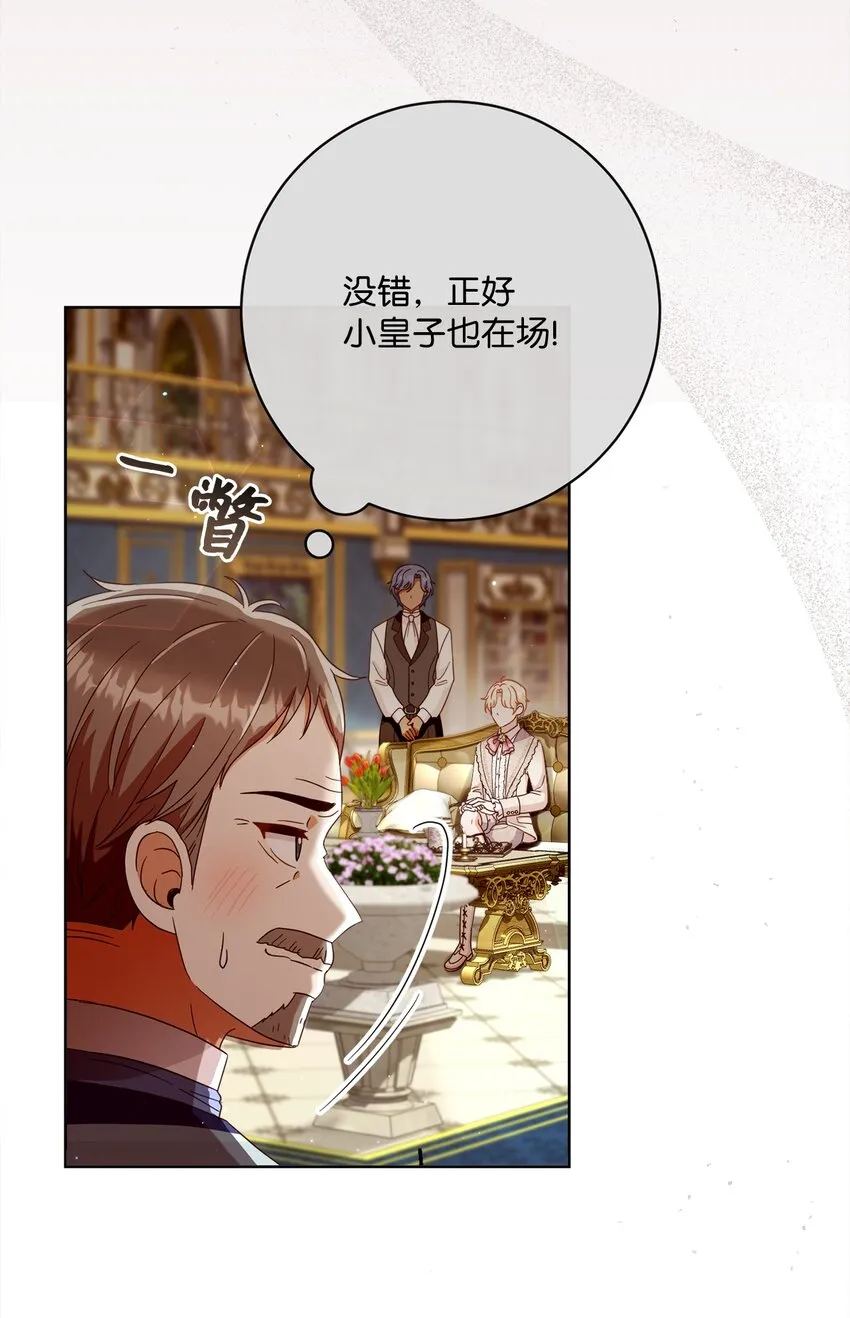 70 自食其果 第68页