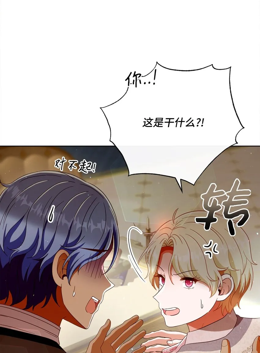 70 自食其果 第72页