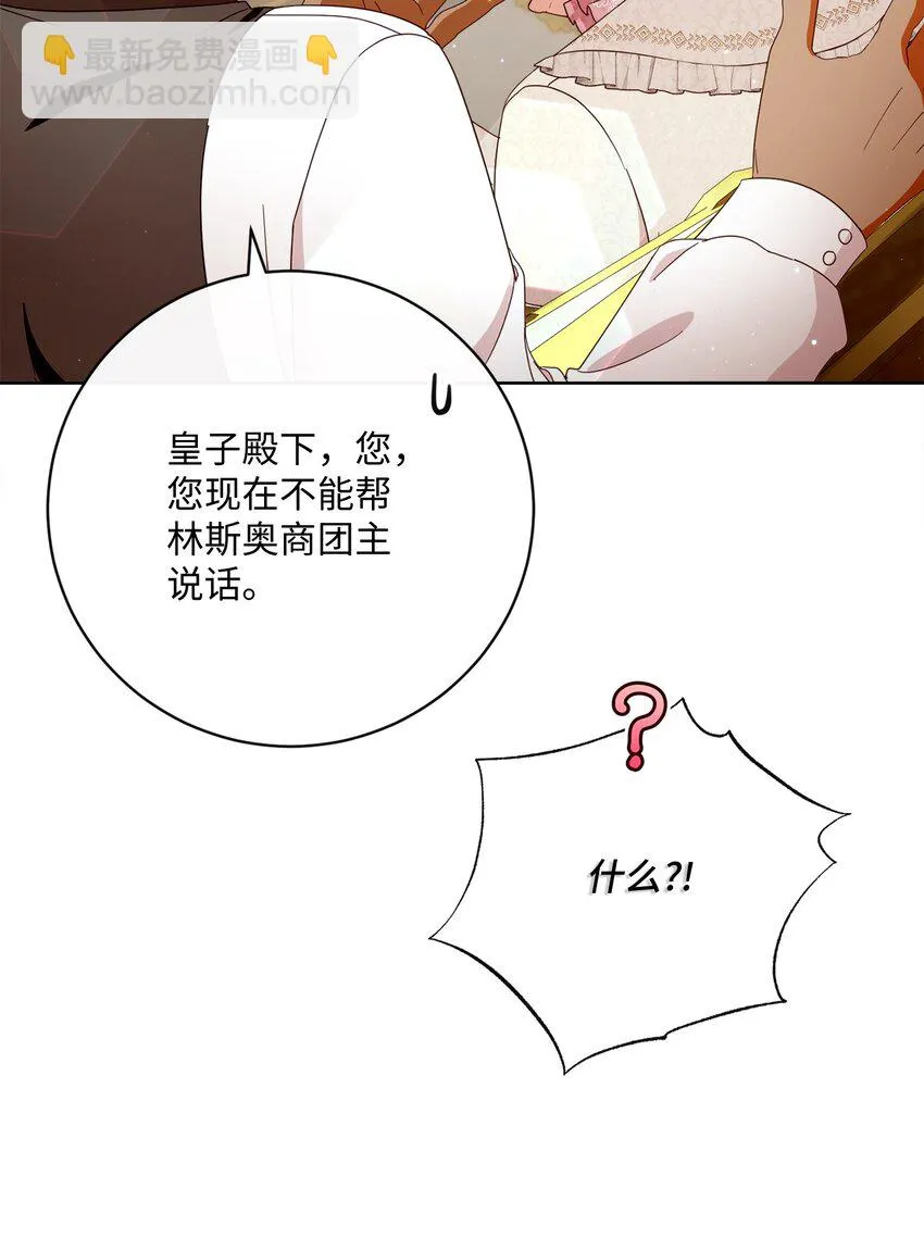 70 自食其果 第73页