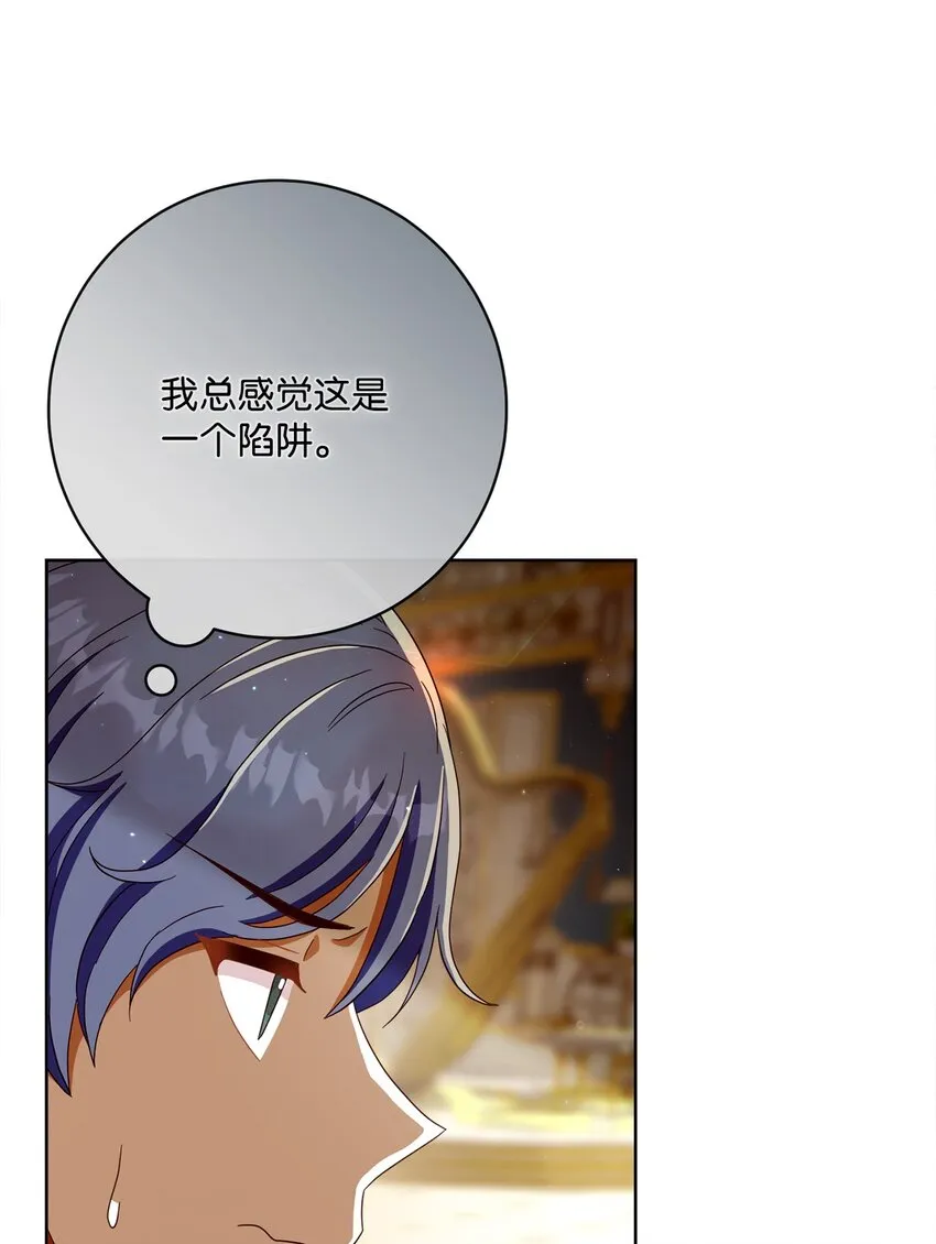 70 自食其果 第74页