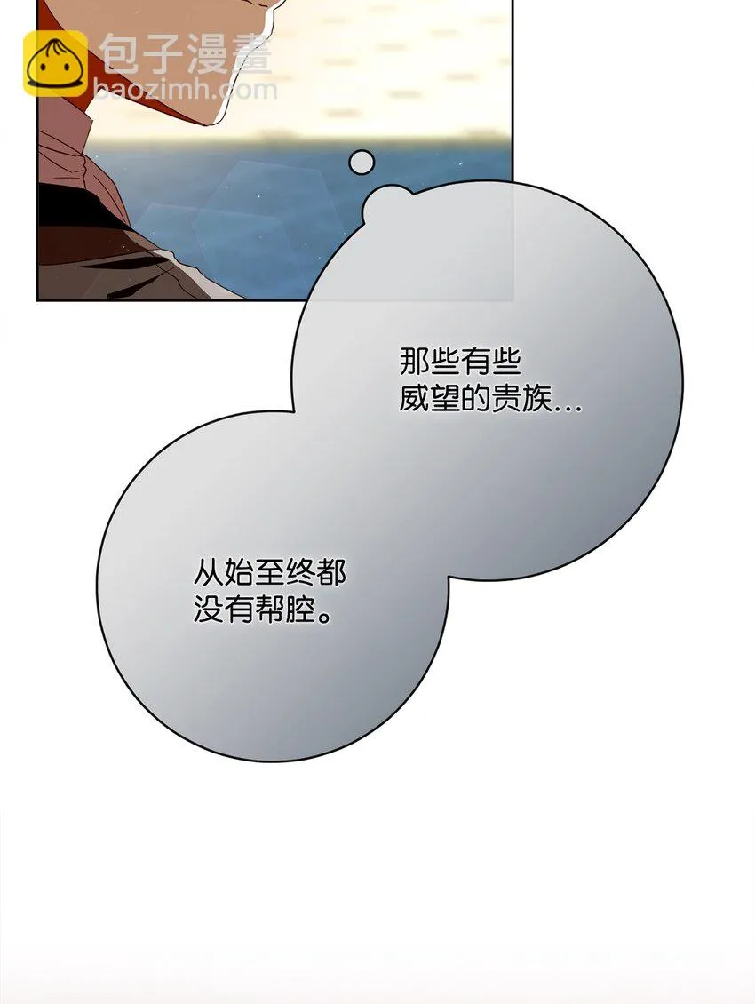 70 自食其果 第75页