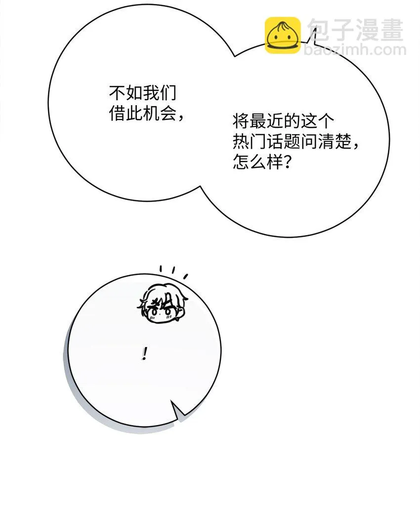 70 自食其果 第82页
