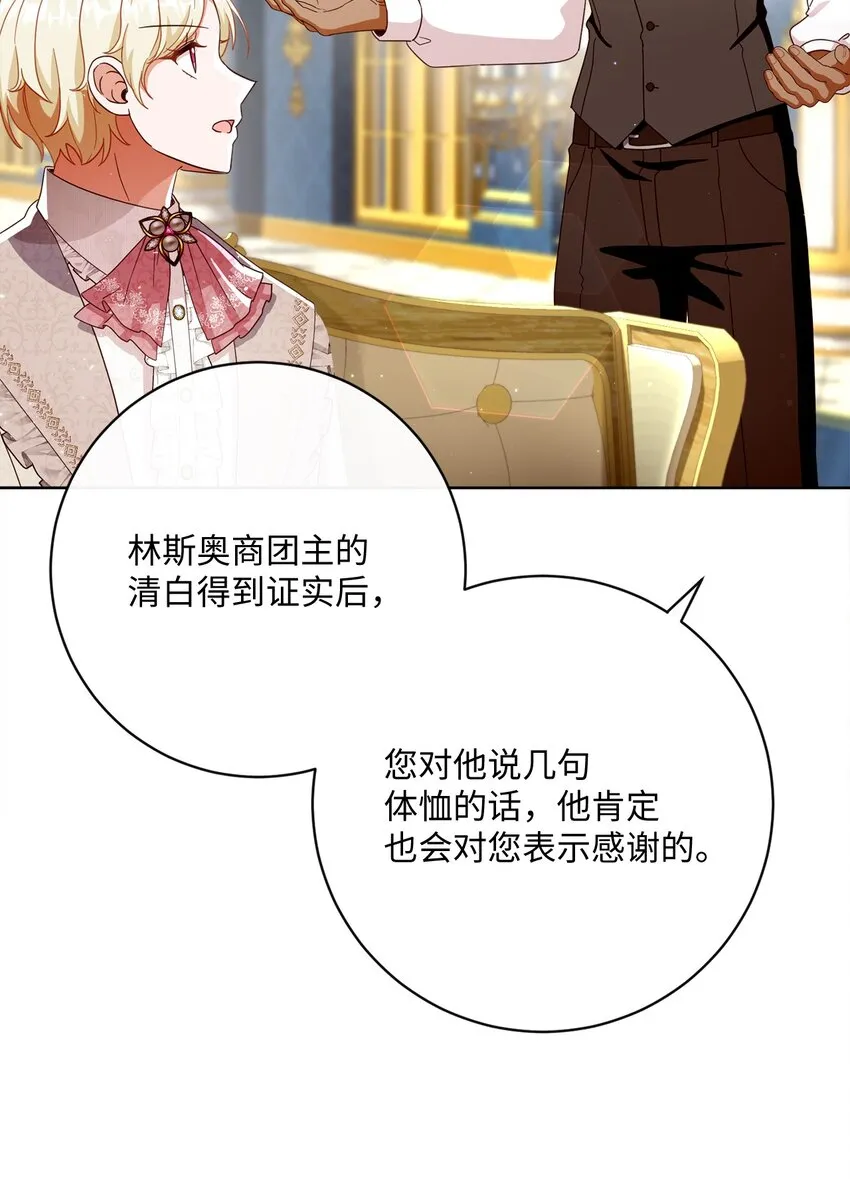 70 自食其果 第84页