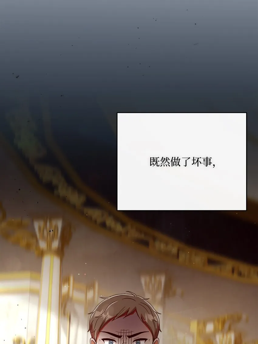 70 自食其果 第91页