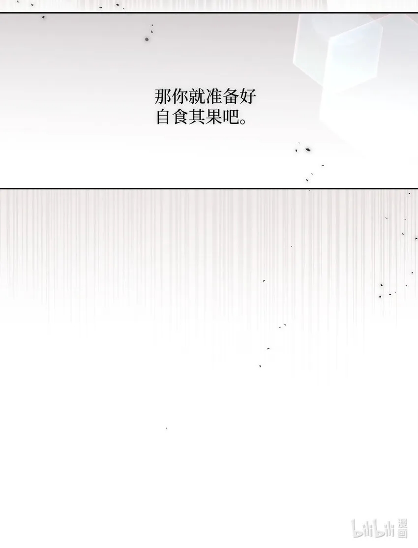 70 自食其果 第93页