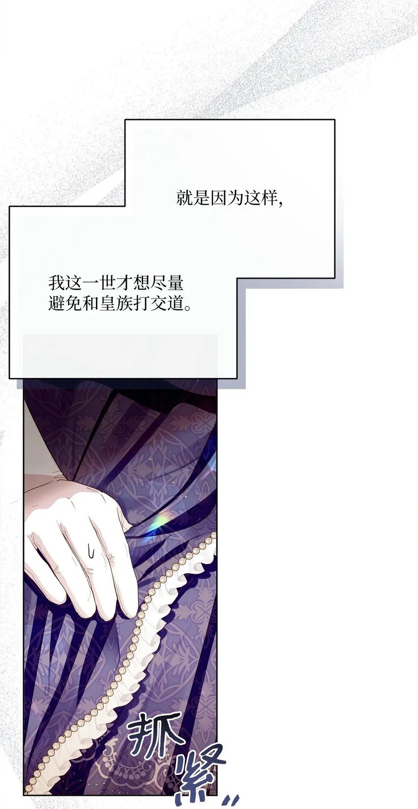 72 落下帷幕 第5页