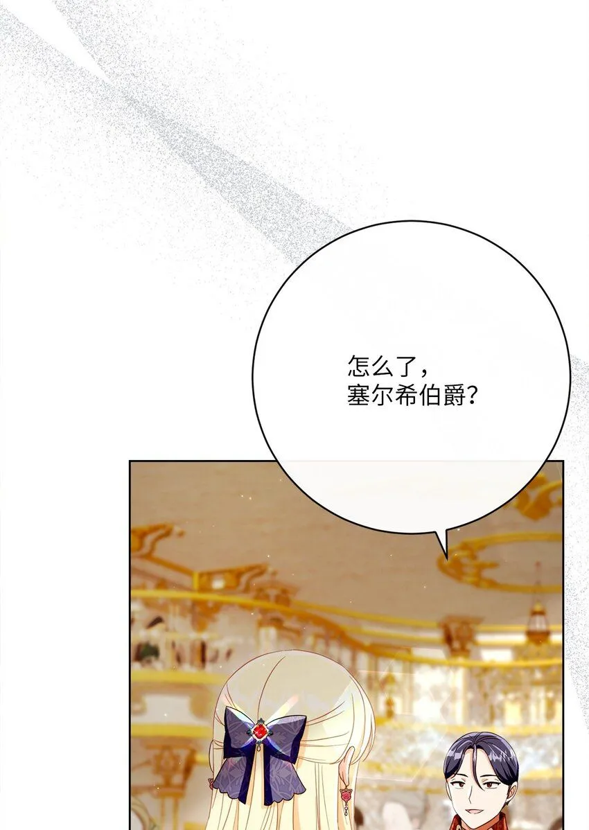 72 落下帷幕 第6页