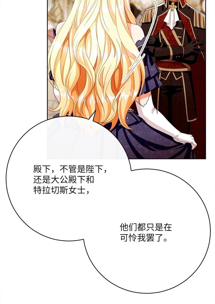 72 落下帷幕 第7页