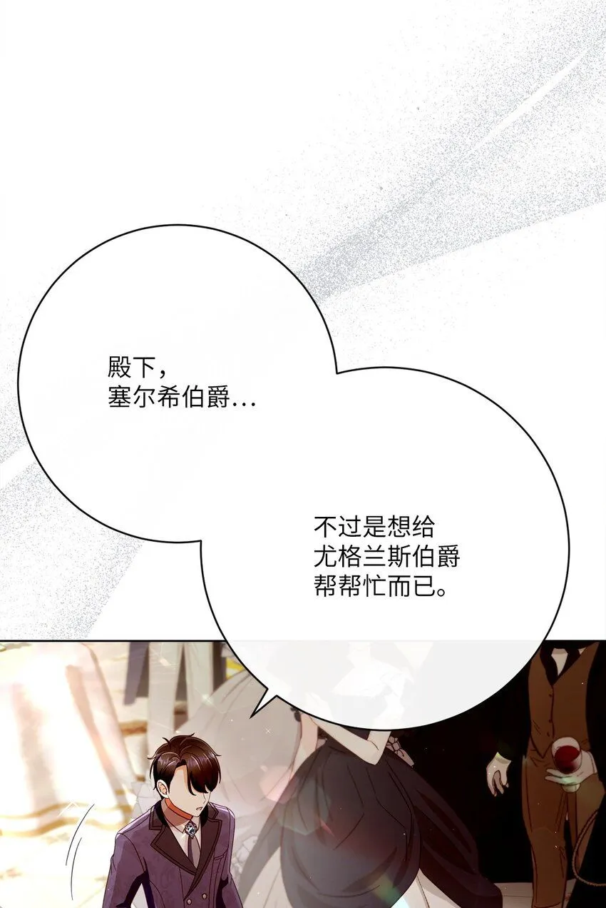 72 落下帷幕 第9页