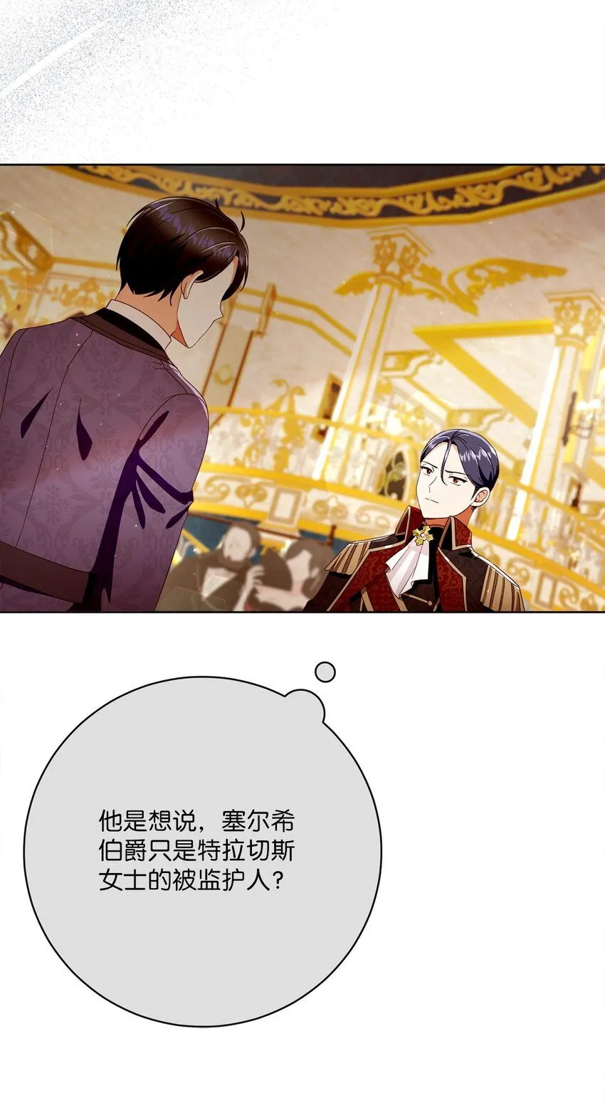72 落下帷幕 第12页