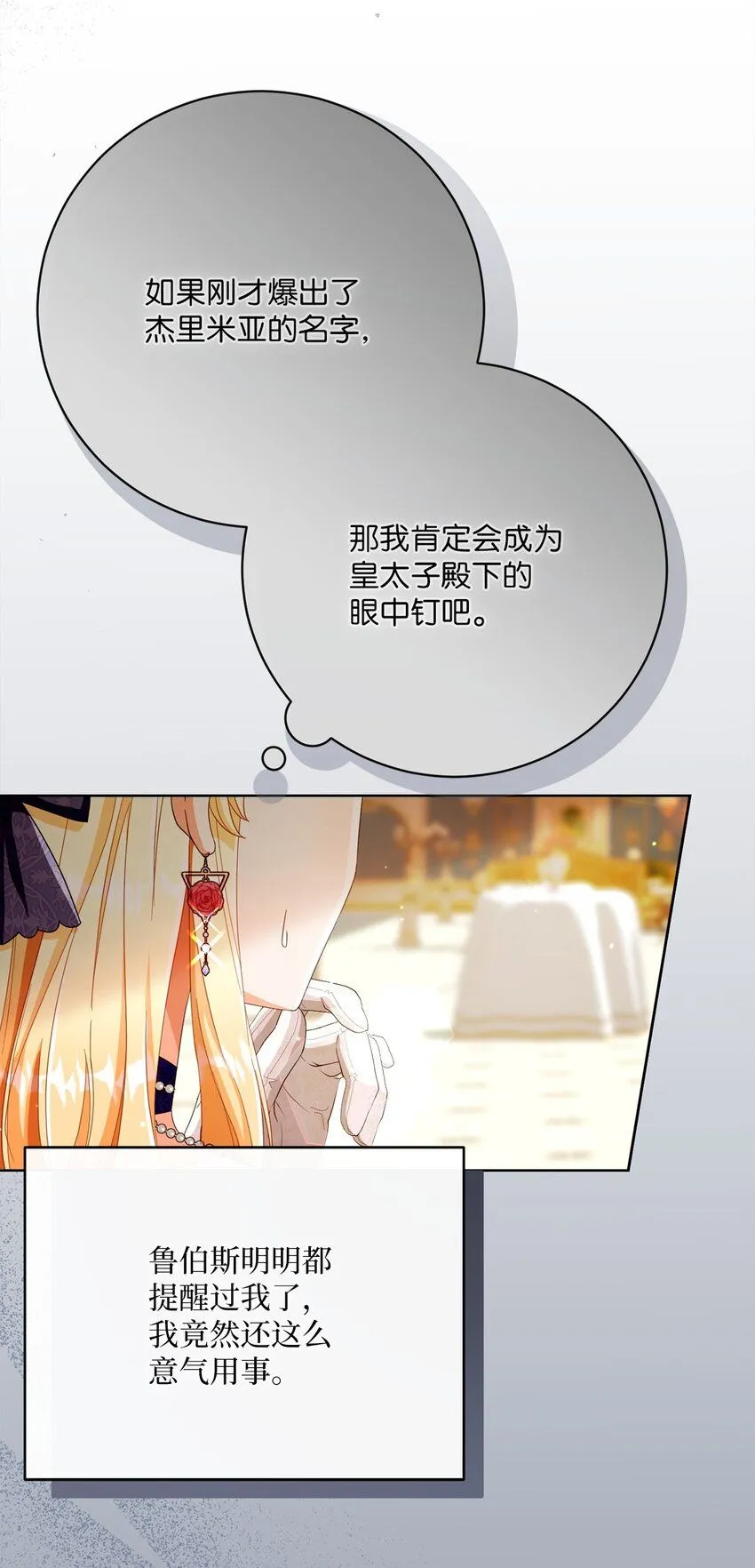 72 落下帷幕 第20页