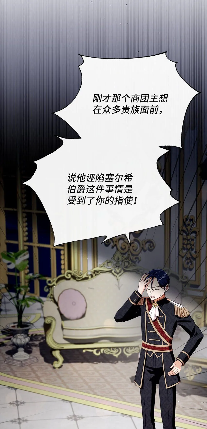 72 落下帷幕 第28页