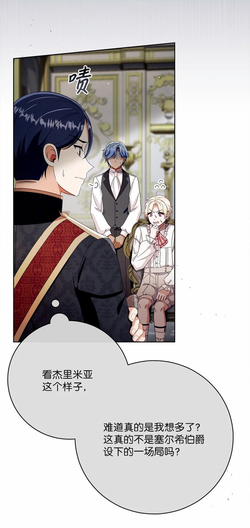 72 落下帷幕 第30页