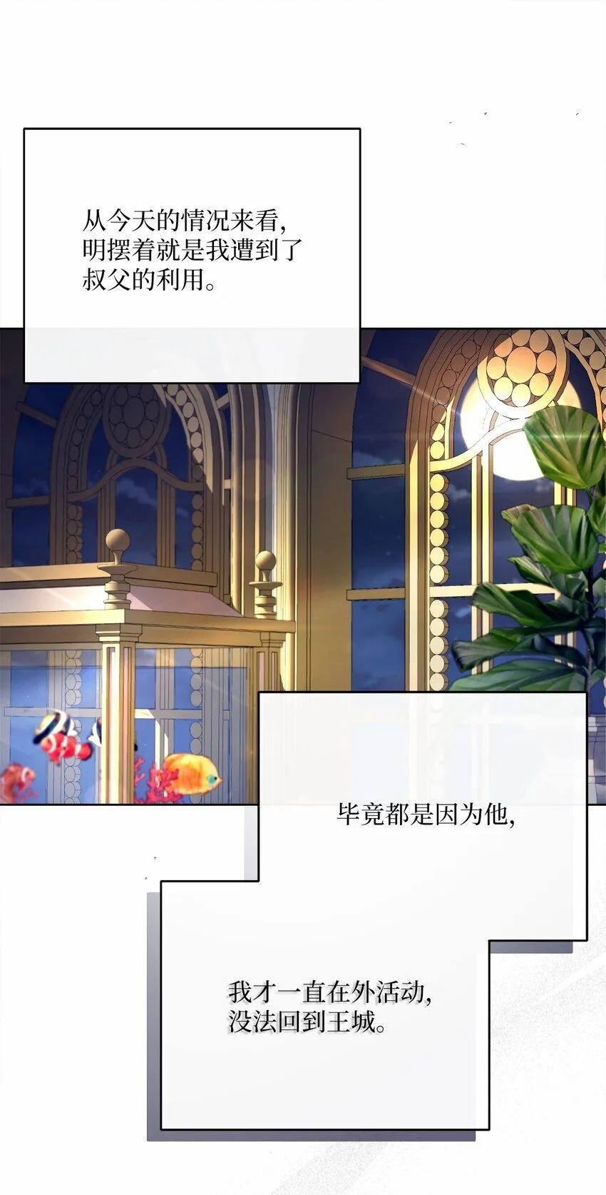 72 落下帷幕 第33页