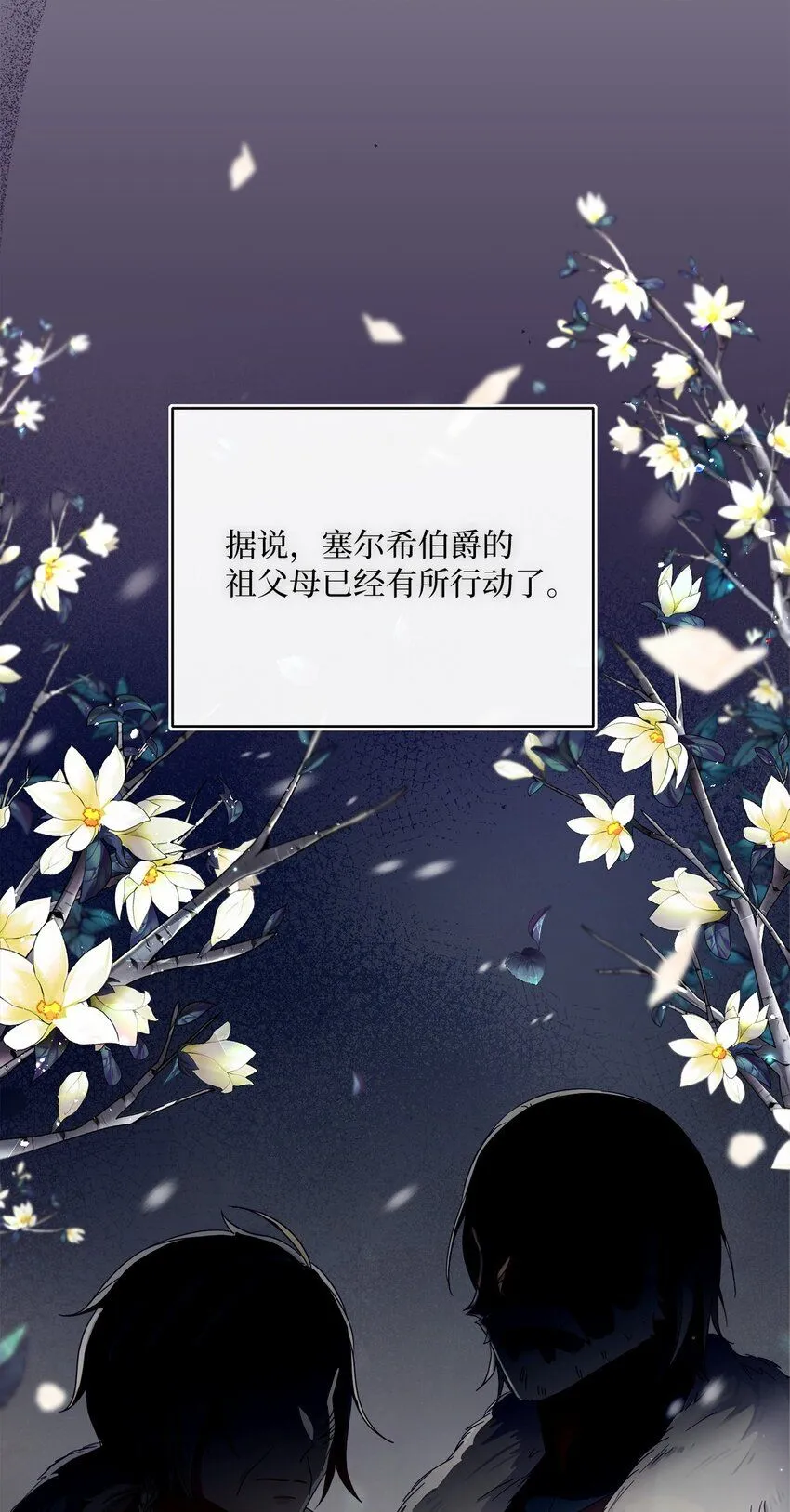 72 落下帷幕 第37页