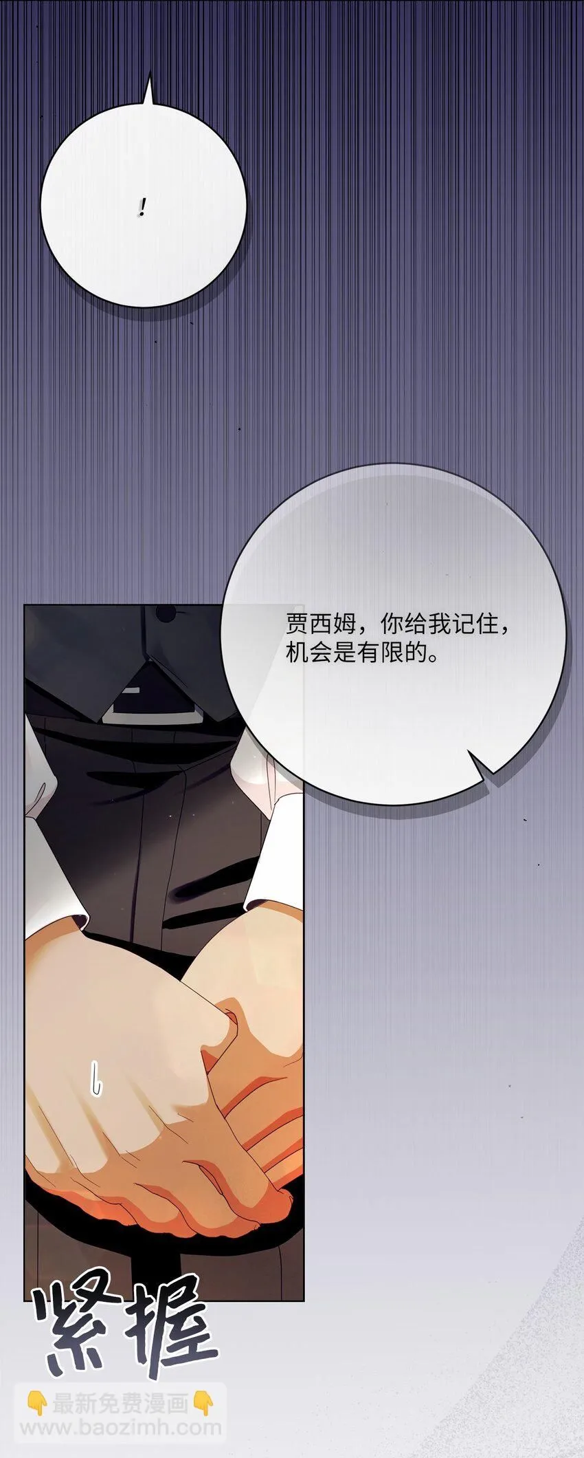 72 落下帷幕 第49页