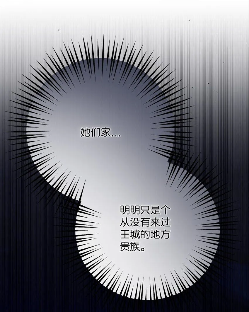 72 落下帷幕 第51页