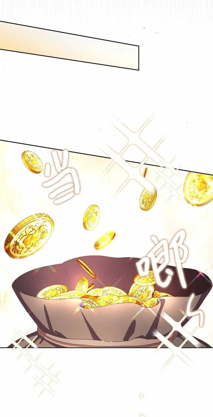 72 落下帷幕 第53页