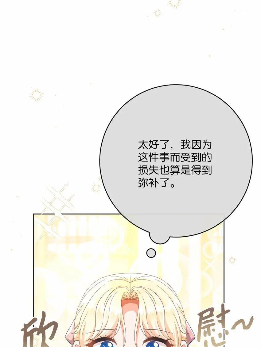 72 落下帷幕 第54页