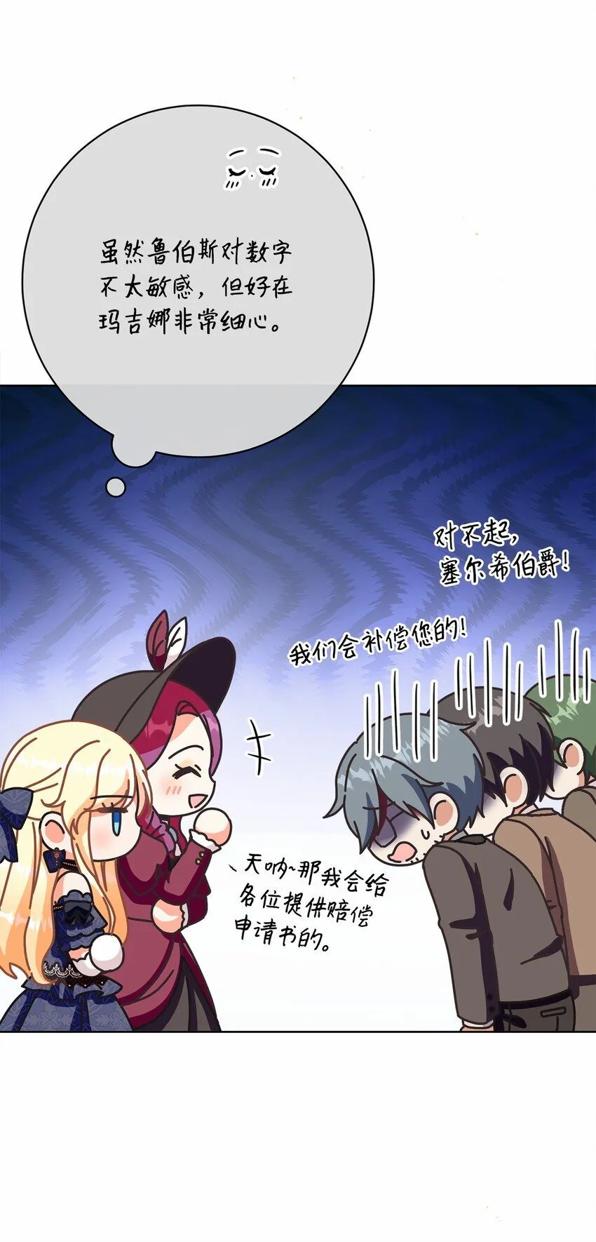 72 落下帷幕 第56页
