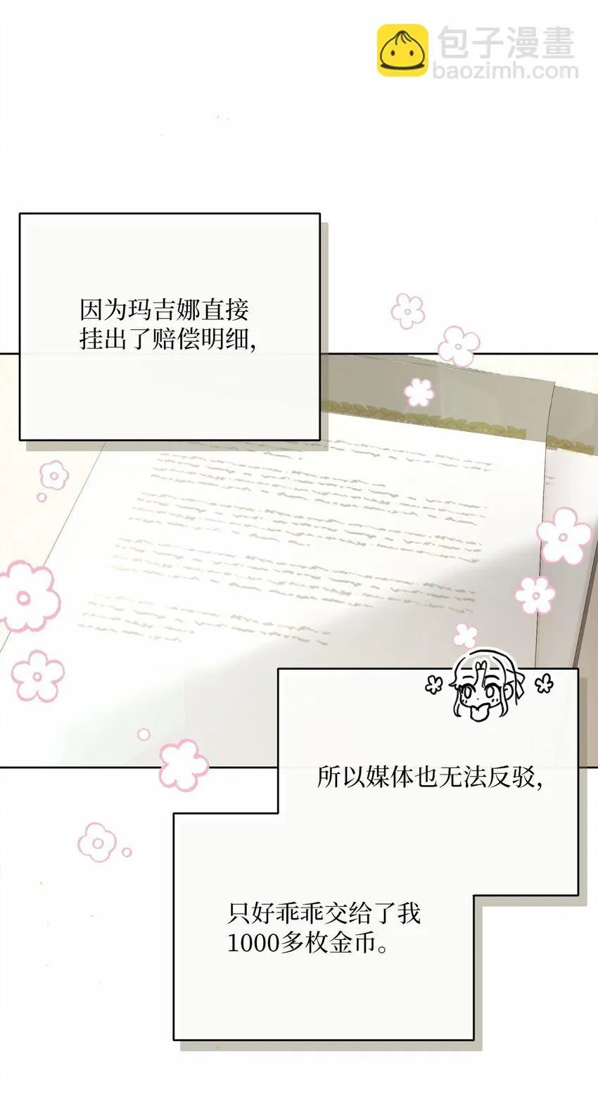 72 落下帷幕 第57页
