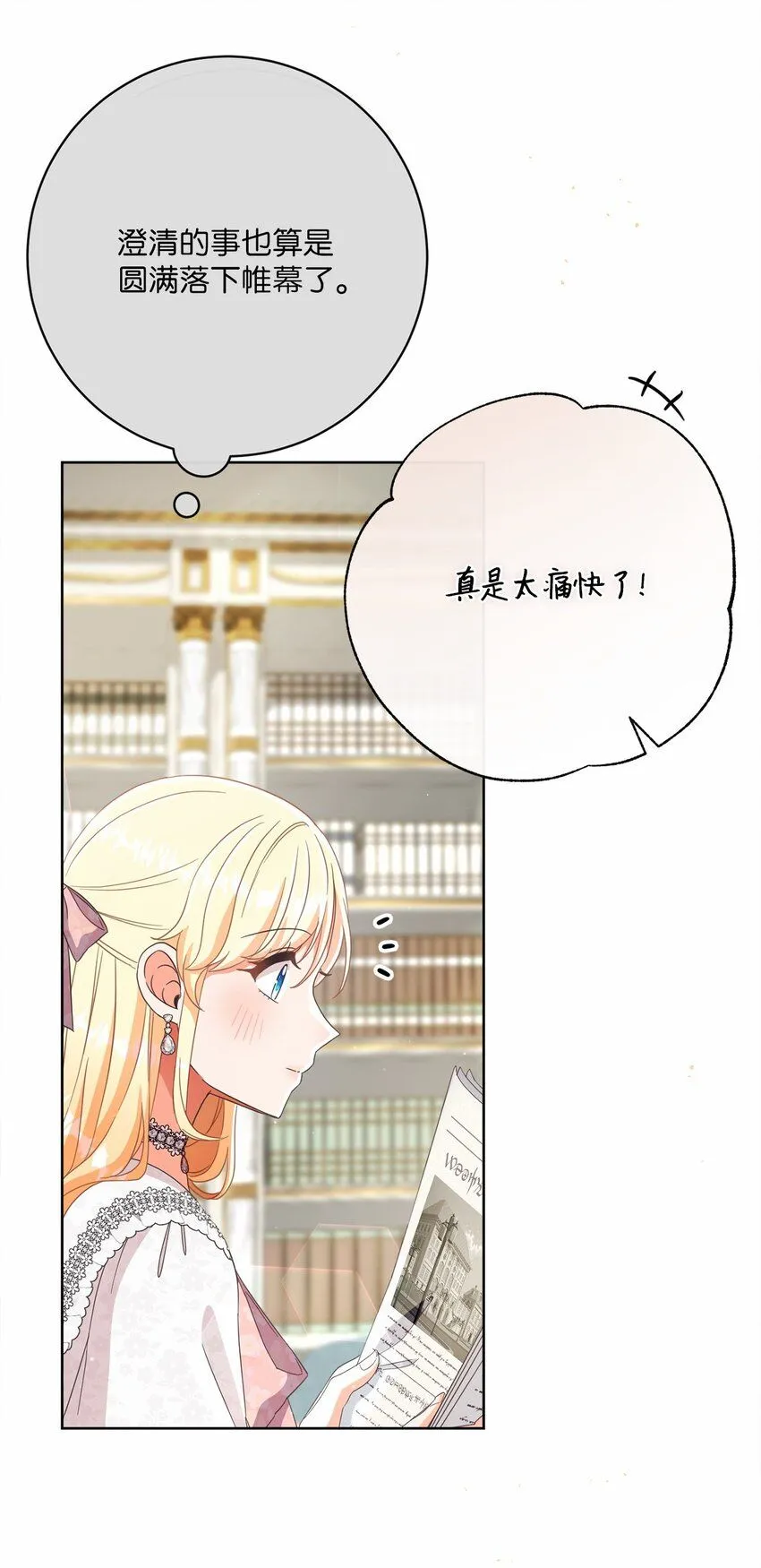 72 落下帷幕 第58页