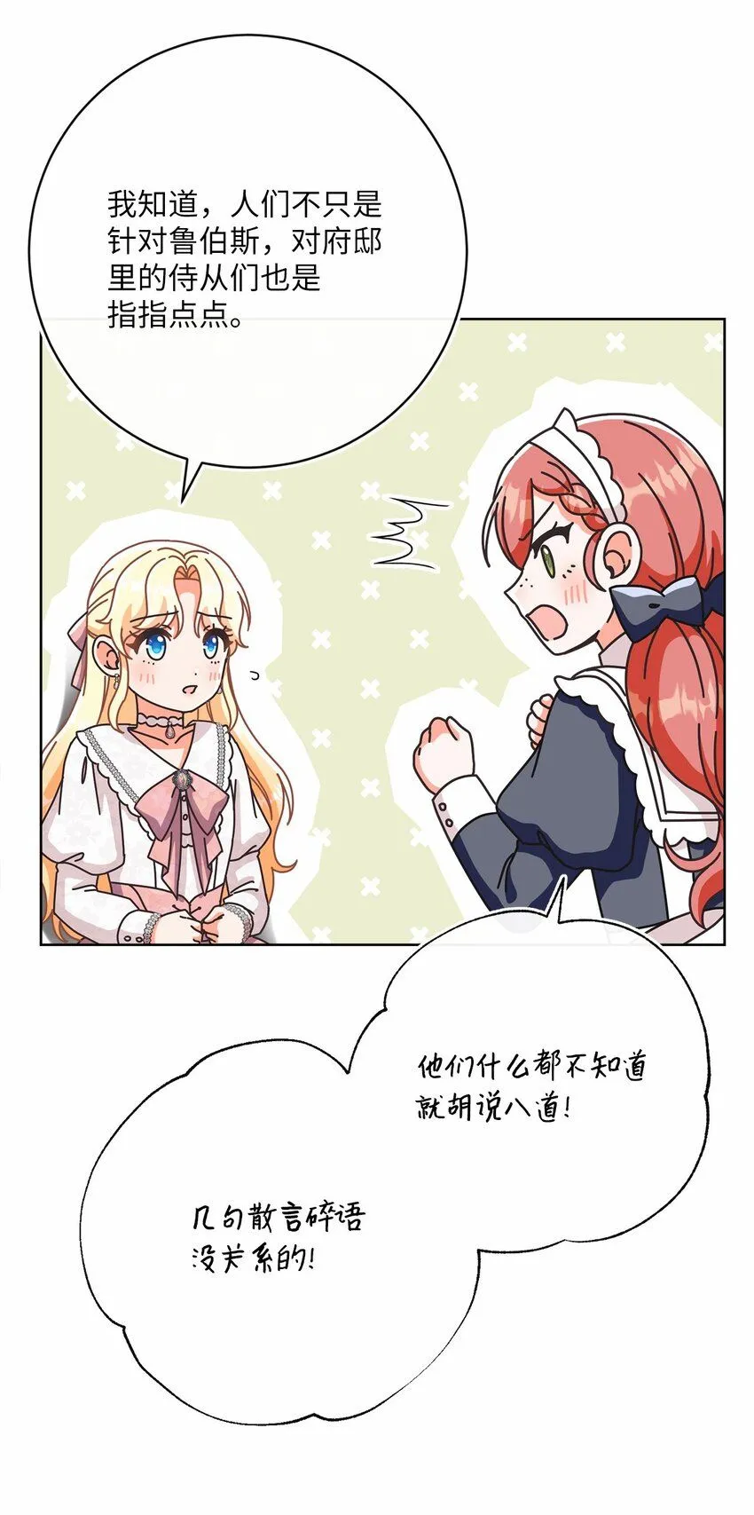 72 落下帷幕 第60页