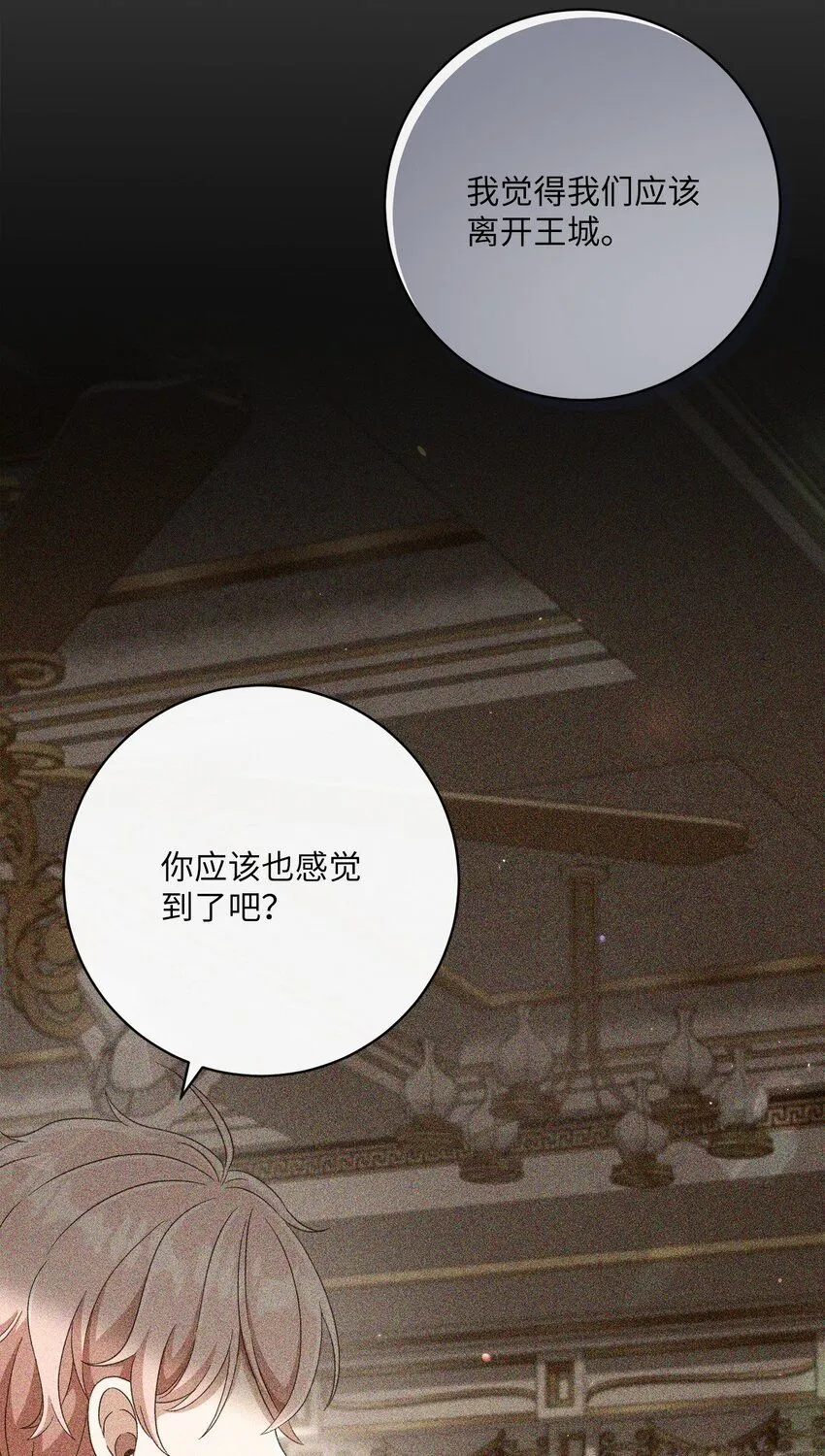 72 落下帷幕 第63页