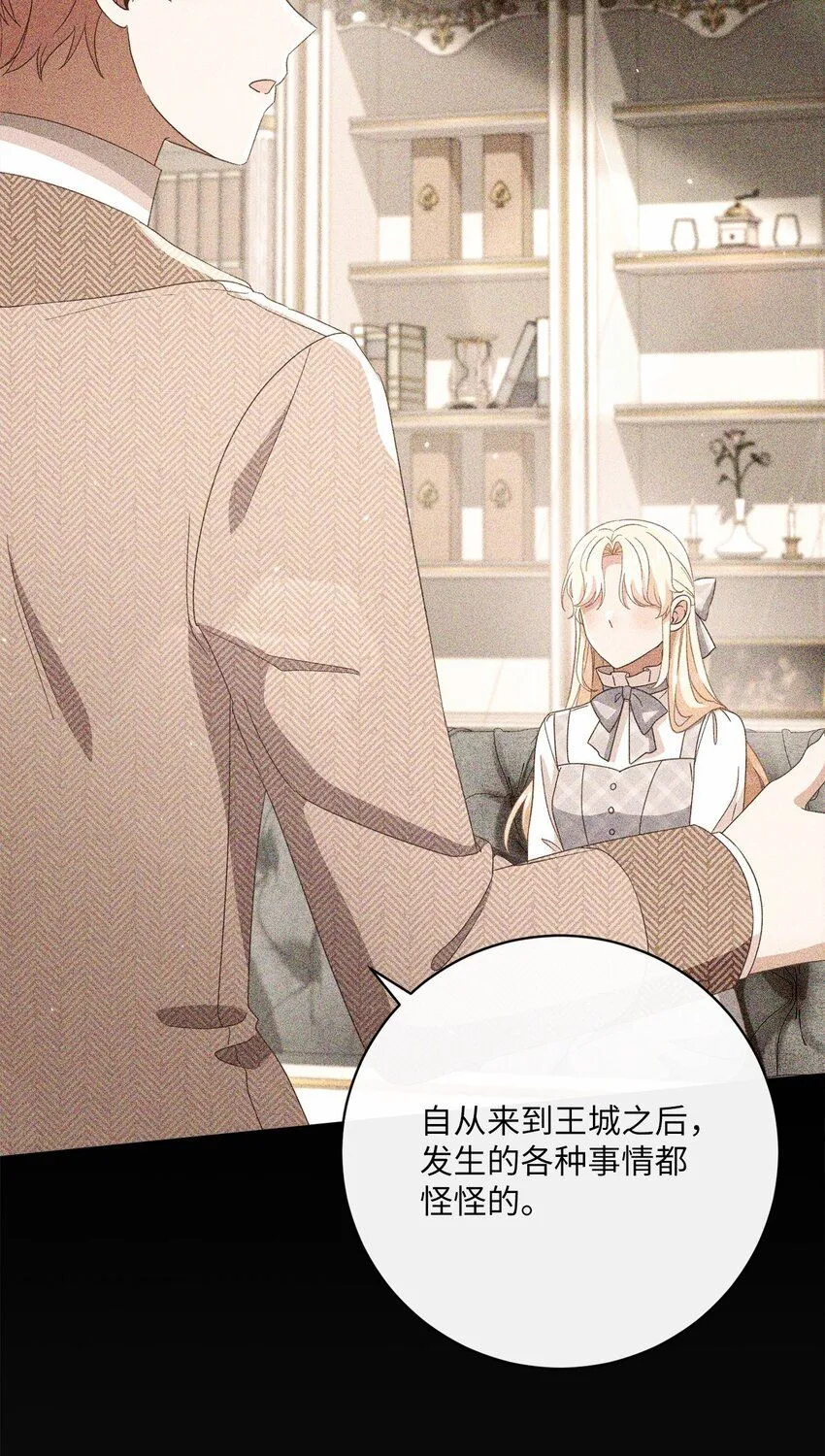 72 落下帷幕 第64页