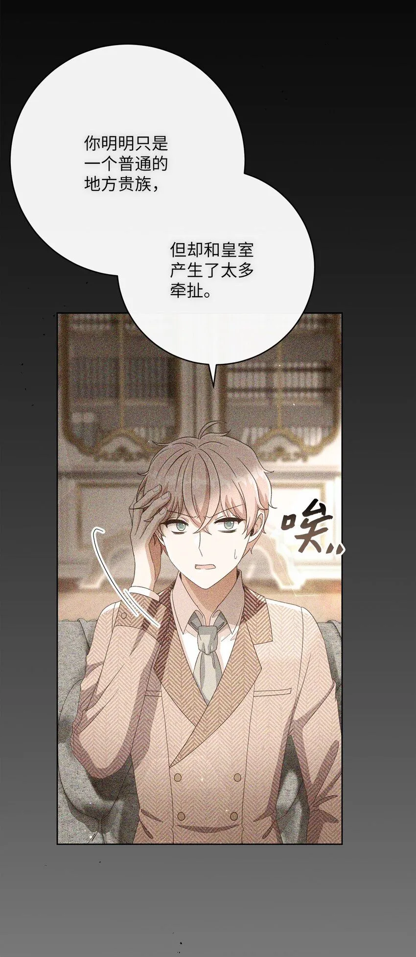 72 落下帷幕 第65页