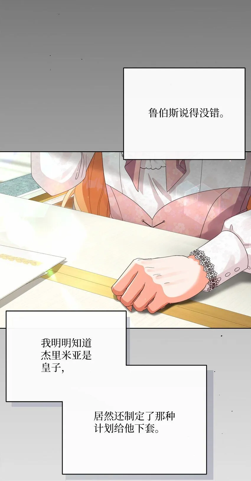 72 落下帷幕 第66页