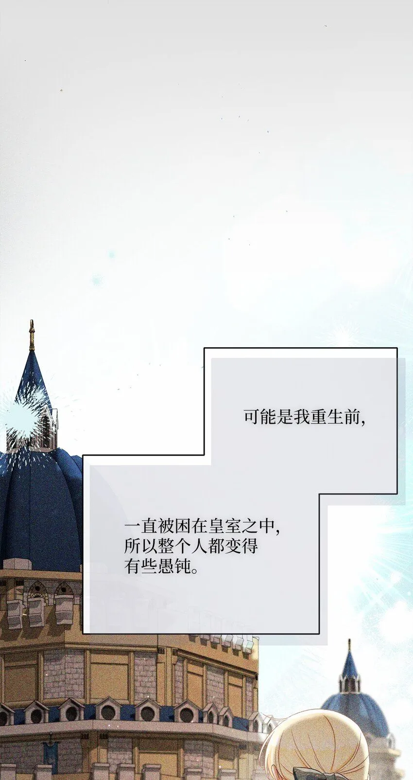 72 落下帷幕 第67页