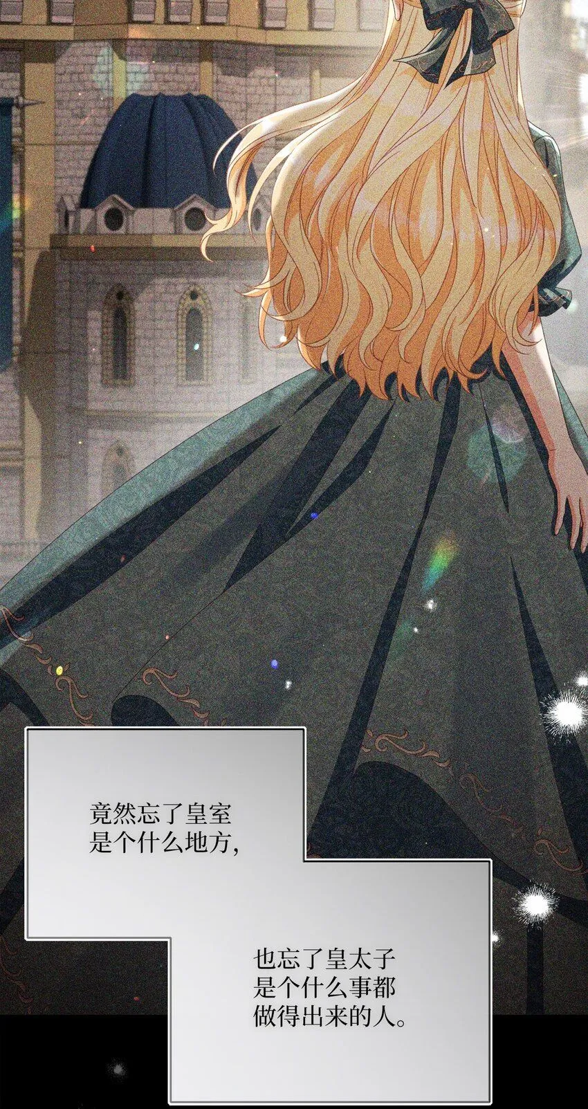 72 落下帷幕 第68页