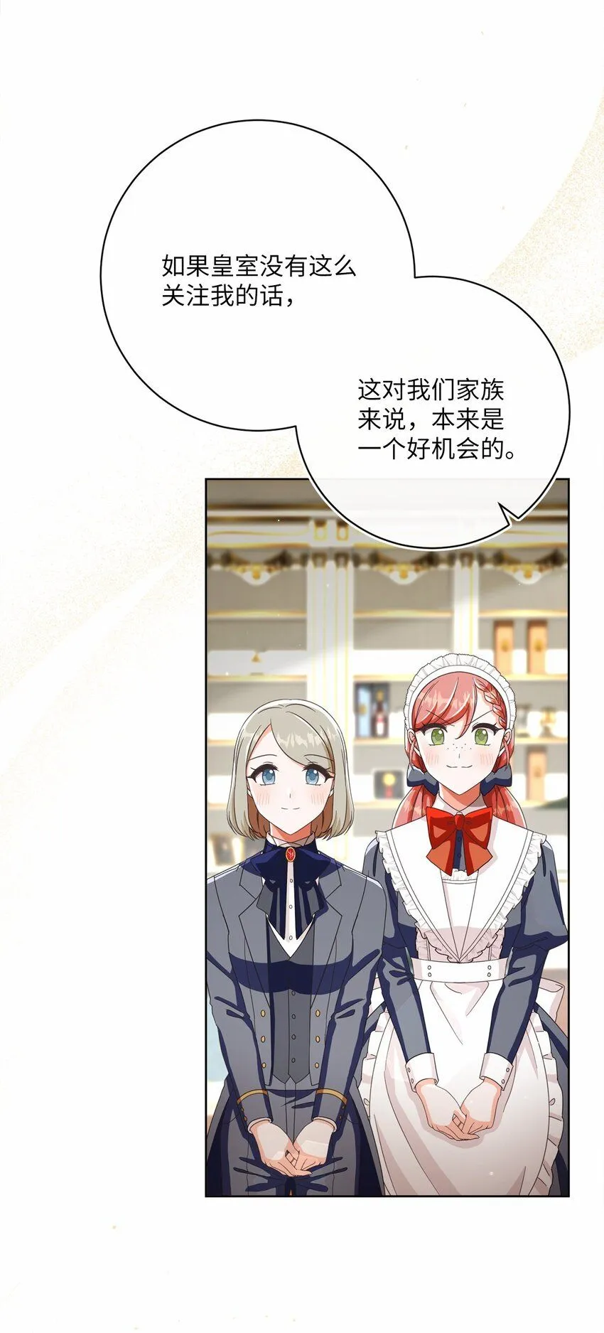 72 落下帷幕 第74页